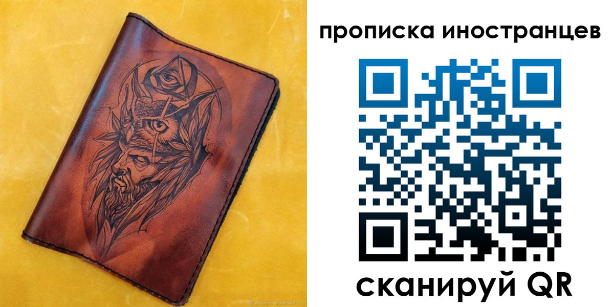 прописка для военкомата в Бакале