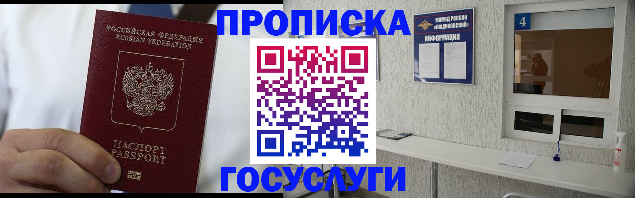 пропишу в квартире в Бакале