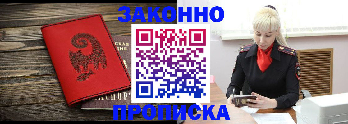 регистрация для школы в Бакале